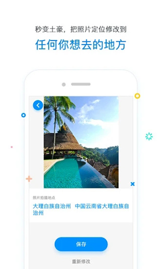 定位修改器(图1)