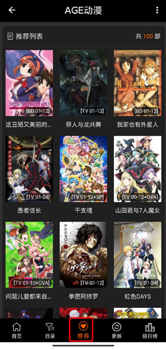 AGE漫画 官网入口(图4)