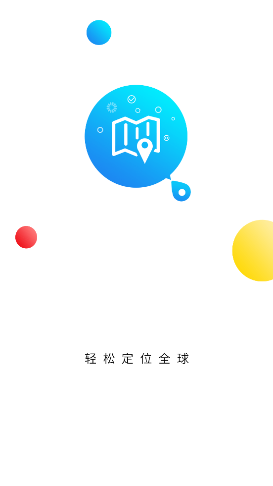 
定位修改器