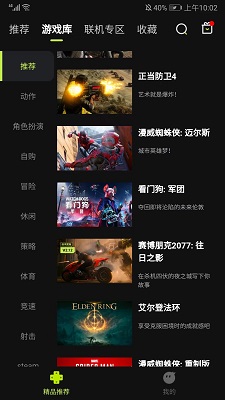 3A云游戏 免费时长版(图3)
