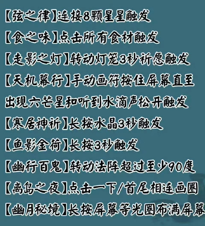 阴阳师2025年8月神秘图案 阴阳师2025年8月神秘图案该怎么画(图3)