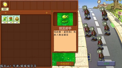 植物大战僵尸抽卡重置版 最新正版(图1)