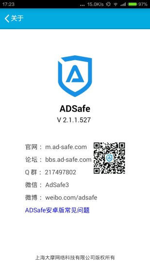 ADSafe(图1)
