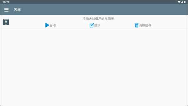 pvz幼儿园版 TV触控版(图1)