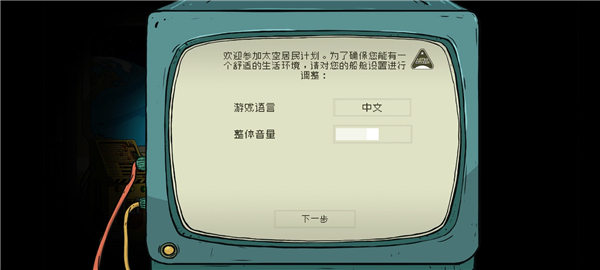 60秒差距 安卓版(图1)