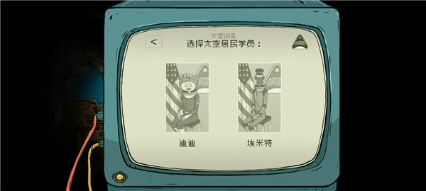 60秒差距 安卓版(图2)