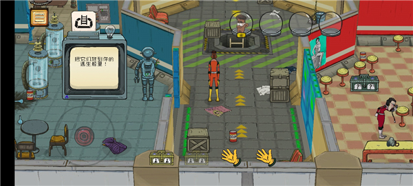 60秒差距 安卓版(图10)