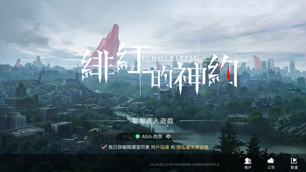 绯色回响 手游官网入口(图1)