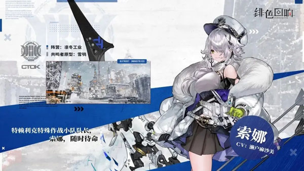 绯色回响 手游官网入口(图8)