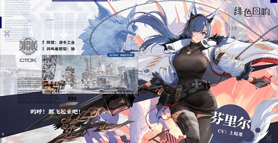 绯色回响 手游官网入口(图10)