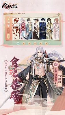 食物语 免费入口(图1)