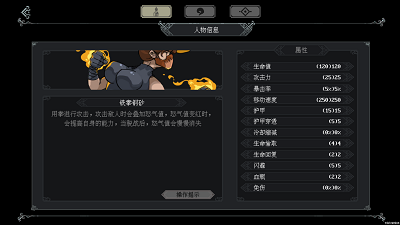 江湖黄老六 官方版(图2)