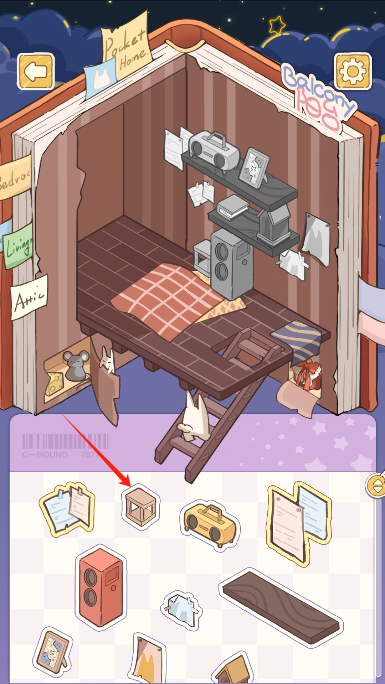 白日梦想屋 正式版(图3)