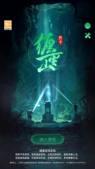 缠重山 官方正版(图1)