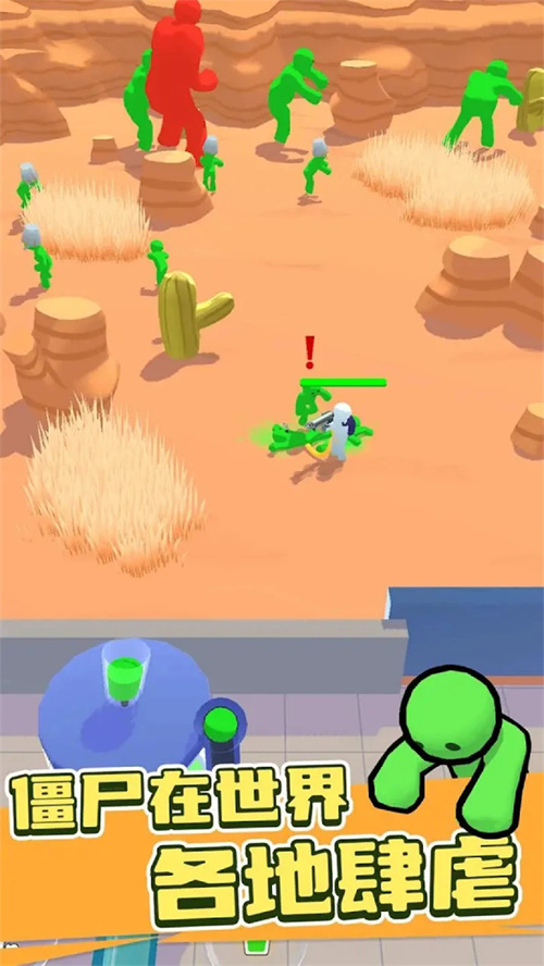 僵尸绝地求生(图1)