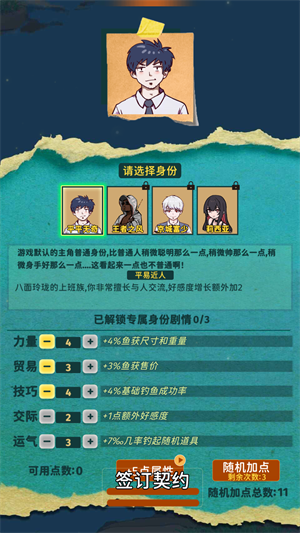 从零开始的钓鱼人生Lift(图2)