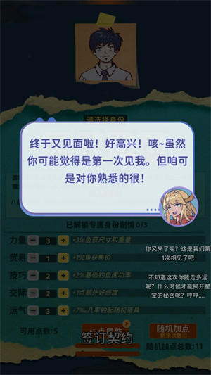 从零开始的钓鱼人生Lift(图3)