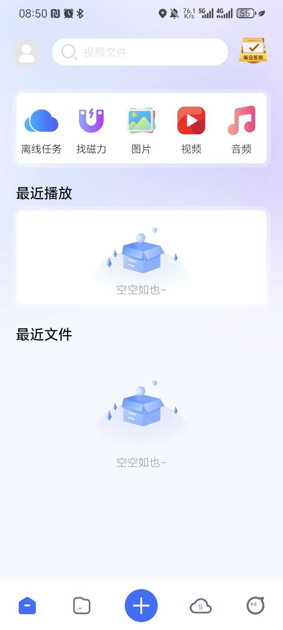 磁力管家 官网入口(图1)