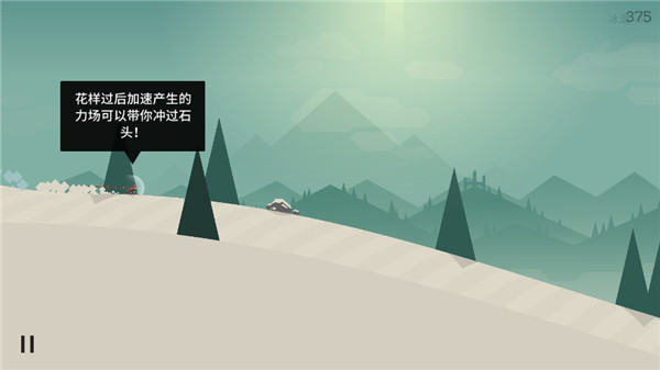 阿尔托的冒险 最新版免费(图3)