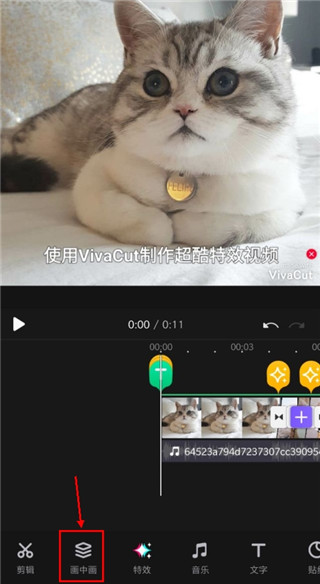 vivacut 安卓版(图1)