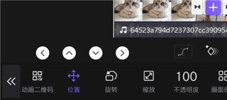 vivacut 安卓版(图3)