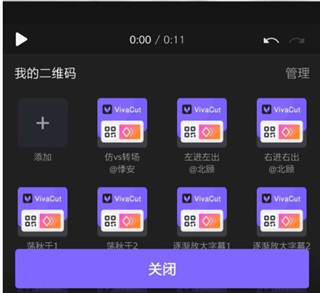 vivacut 安卓版(图5)