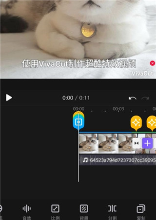 vivacut 安卓版(图6)