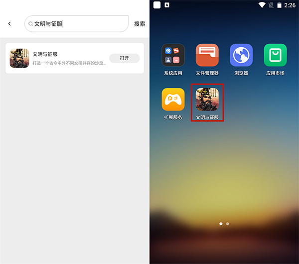 雷电云手机 官网免费版(图2)