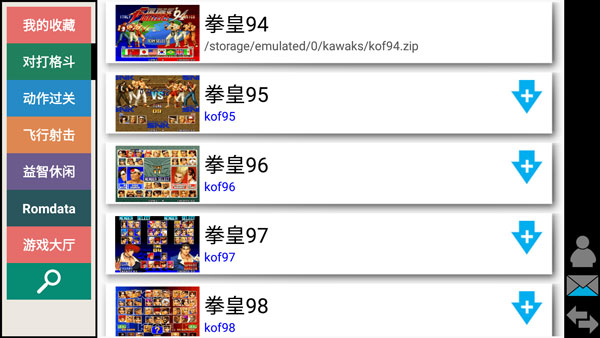 kawaks街机模拟器 最新版2025(图1)