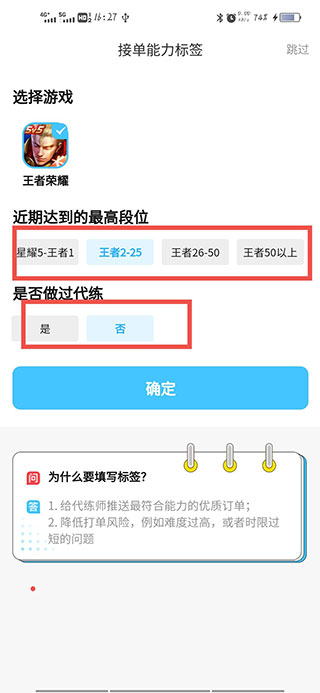 代练丸子(图2)