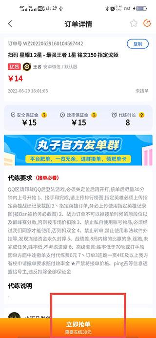 代练丸子(图5)