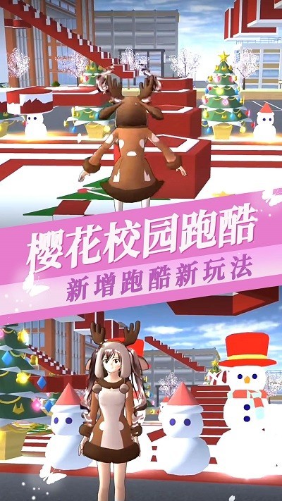 樱花少女恋爱高校(图1) 樱花少女恋爱高校(图1)