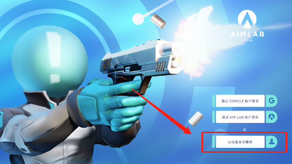 瞄准实验室 最新版(图1) 瞄准实验室 最新版(图1)