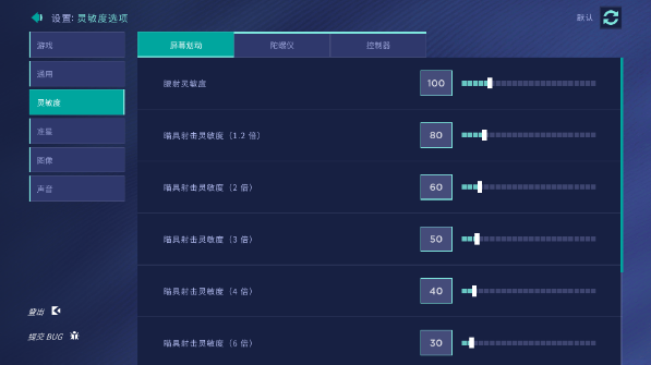 瞄准实验室 最新版(图5) 瞄准实验室 最新版(图5)