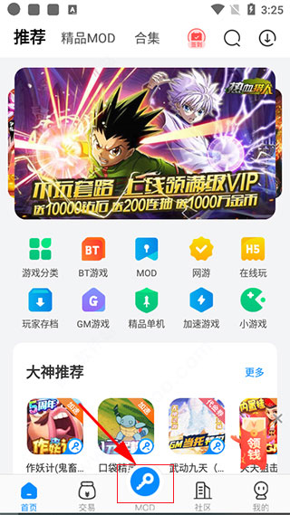 八门神器 最新版官网(图1) 八门神器 最新版官网(图1)