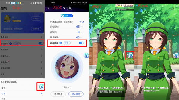 游帮帮加速器 免费下载(图2)