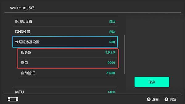 游帮帮加速器 免费下载(图7)