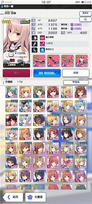 机战少女alice 国服(图1) 机战少女alice 国服(图1)