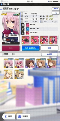 机战少女alice 国服(图4) 机战少女alice 国服(图4)