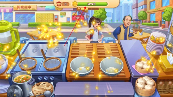 星厨烹饪记 官网入口(图4) 星厨烹饪记 官网入口(图4)