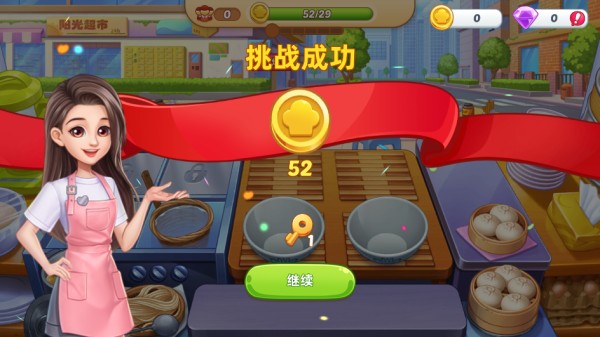 星厨烹饪记 官网入口(图5) 星厨烹饪记 官网入口(图5)