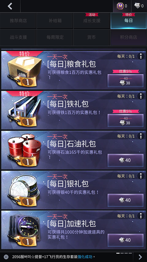 军团之争炮艇战(图6)