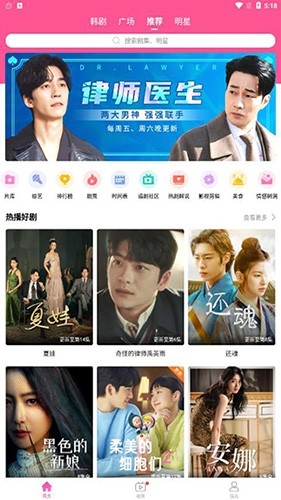 韩站 app官方下载(图1)