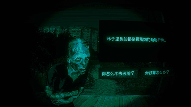 寻找伪人 正式版(图1)