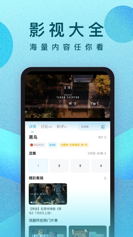 人人视频 app免费追剧(图1)