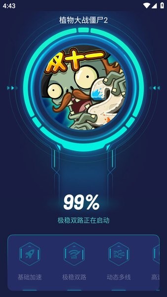 uu加速器 官方版最新版(图3)