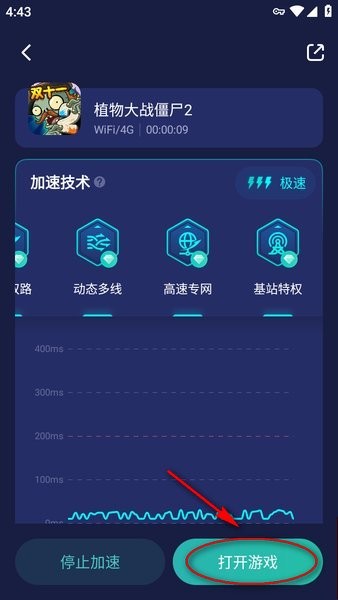 uu加速器 官方版最新版(图4)