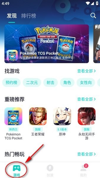 uu加速器 官方版最新版(图6)