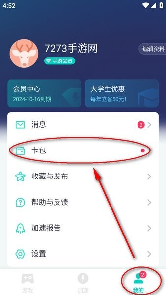 uu加速器 官方版最新版(图7)