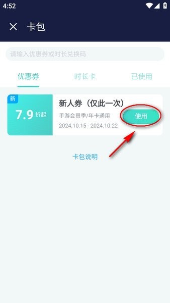 uu加速器 官方版最新版(图8)